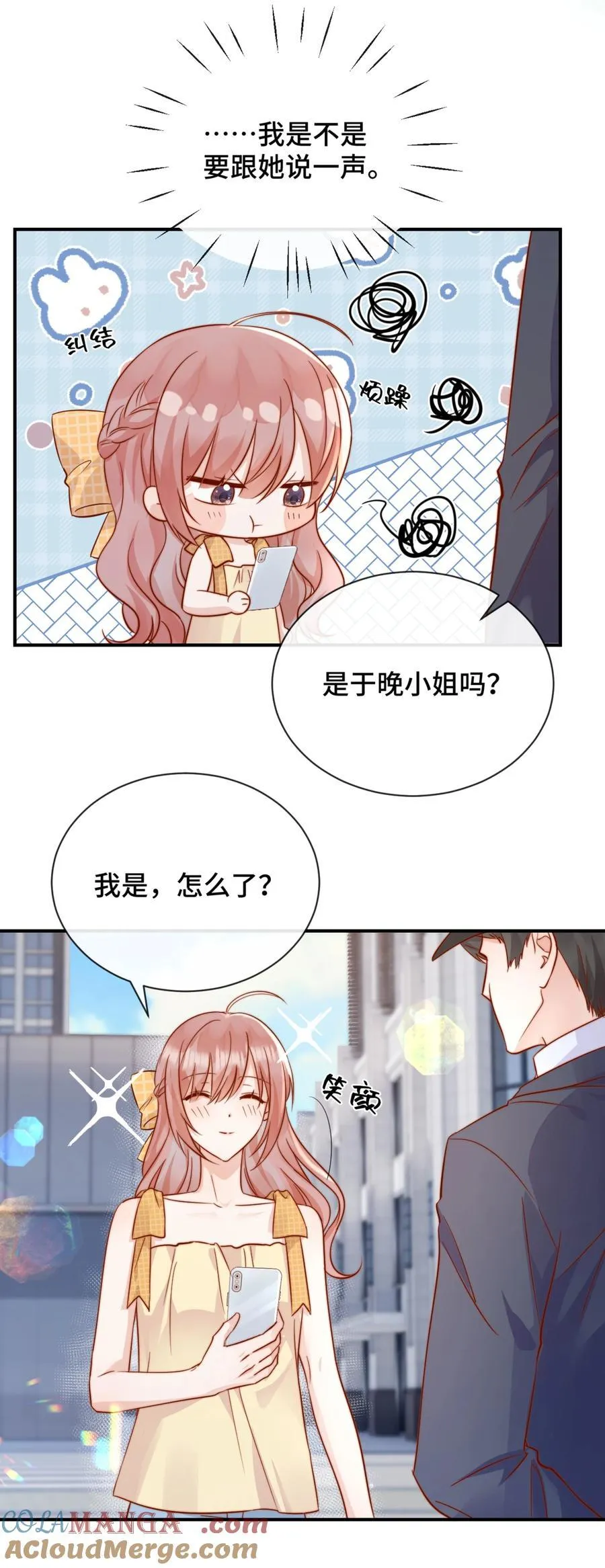 81 由你惩罚 第29页