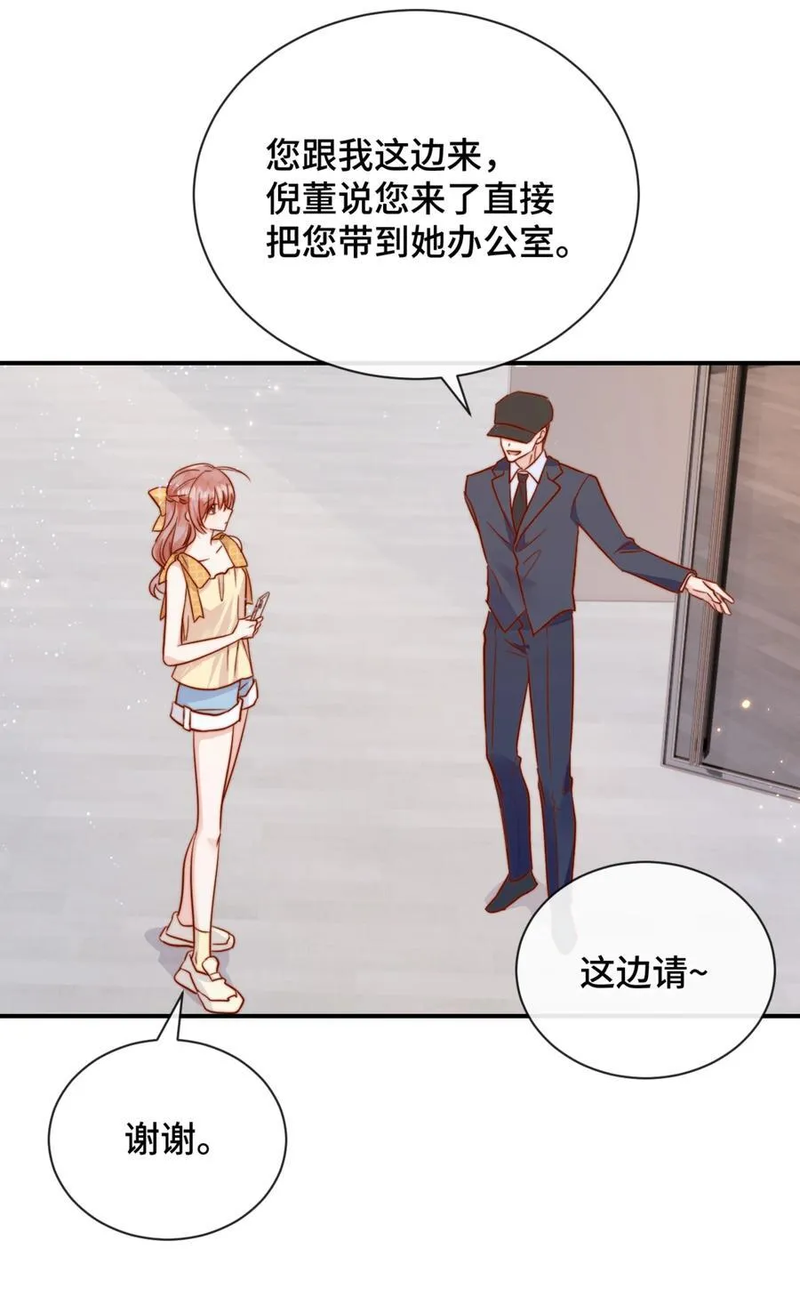 81 由你惩罚 第30页
