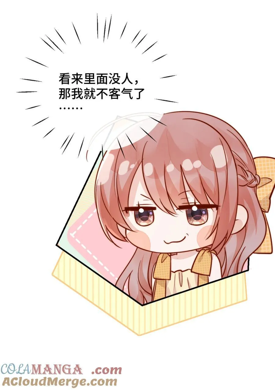 81 由你惩罚 第35页