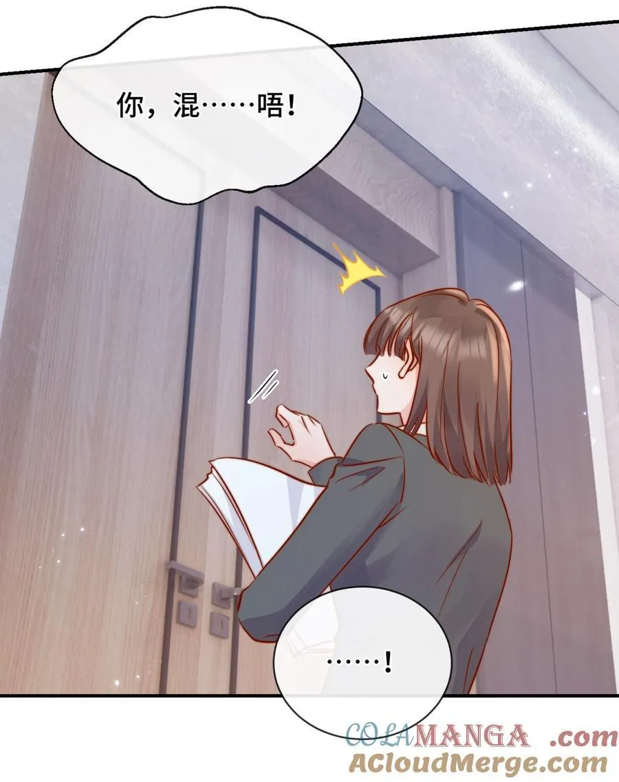 82 亲亲 第19页