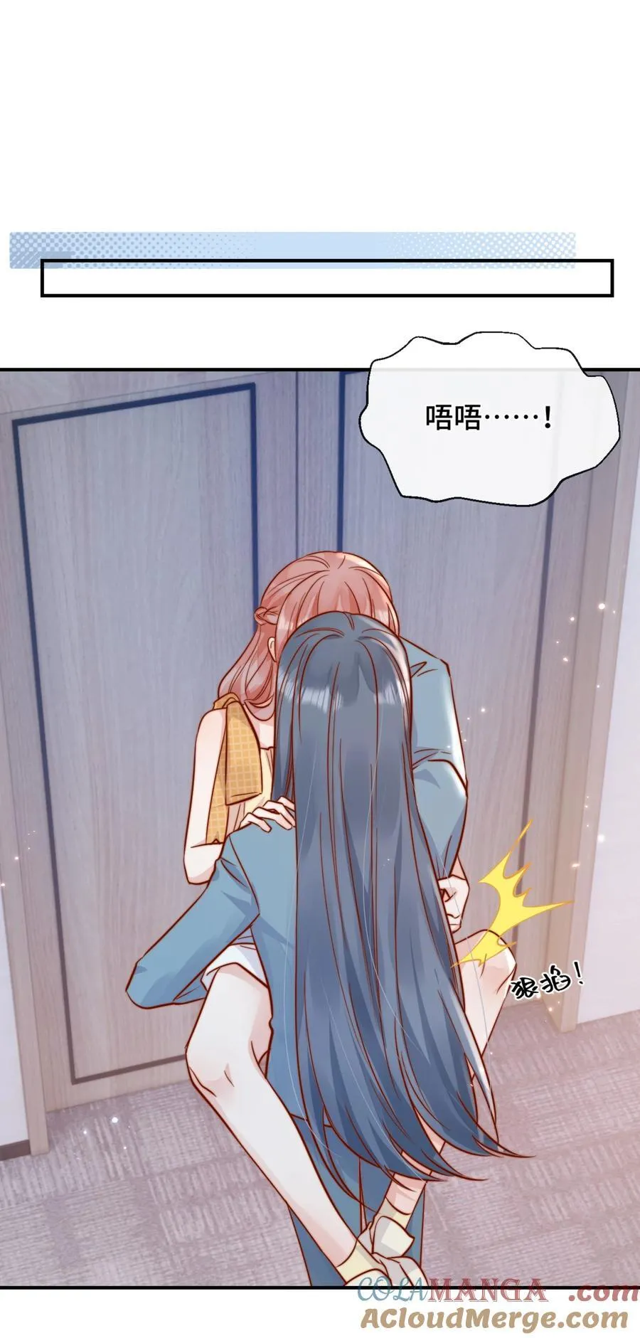 82 亲亲 第21页