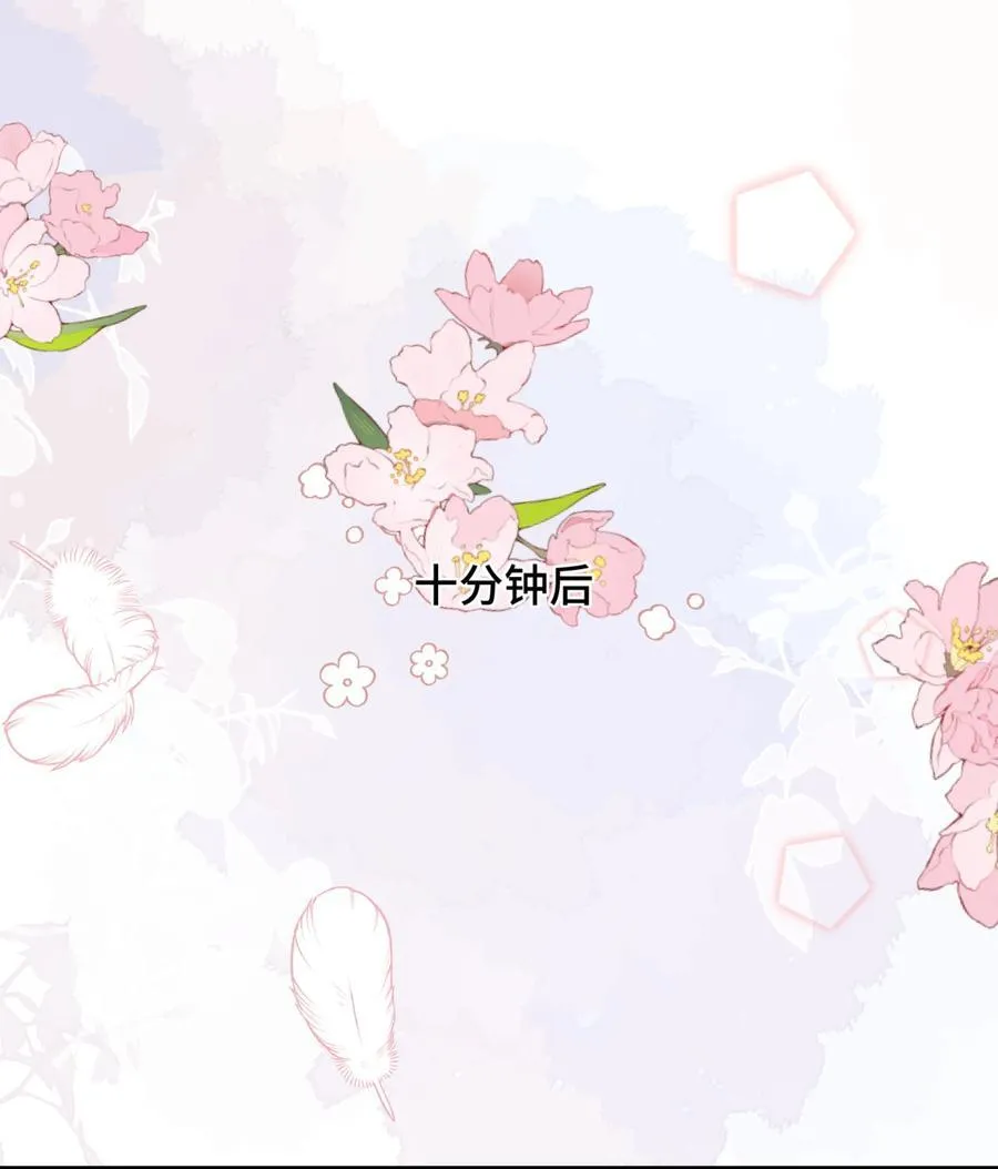 82 亲亲 第24页
