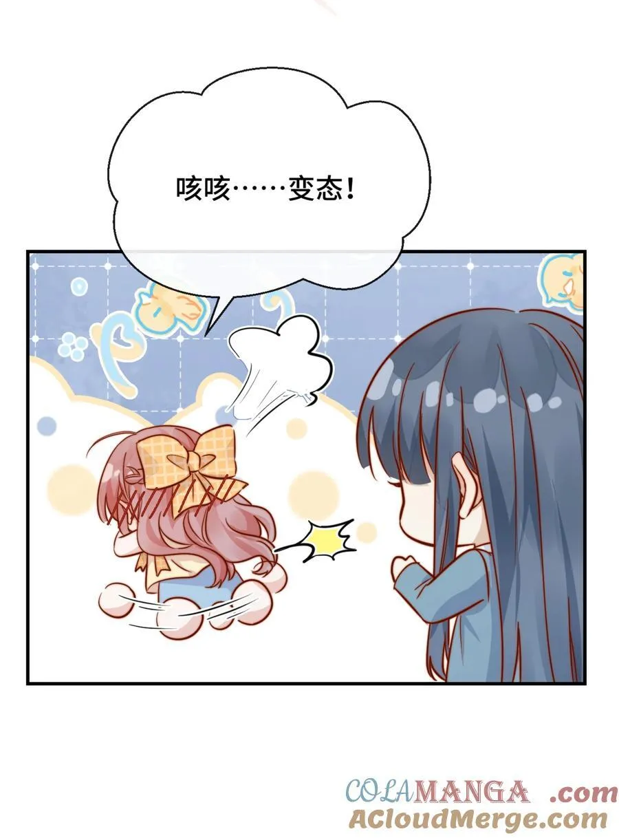 82 亲亲 第29页