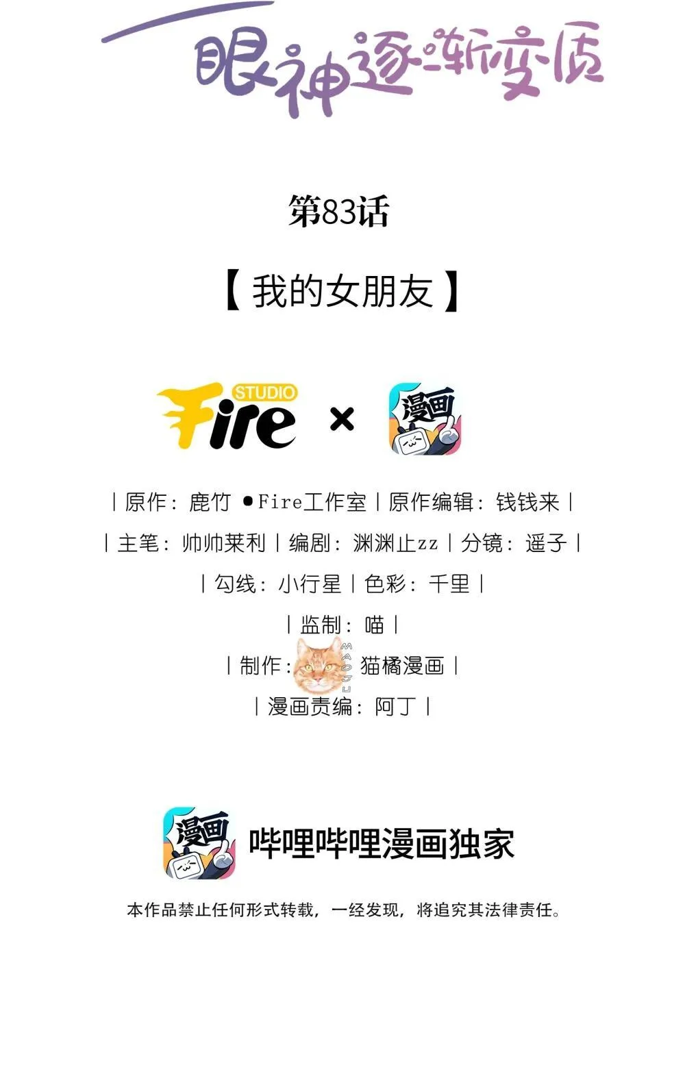 83 我的女朋友 第2页