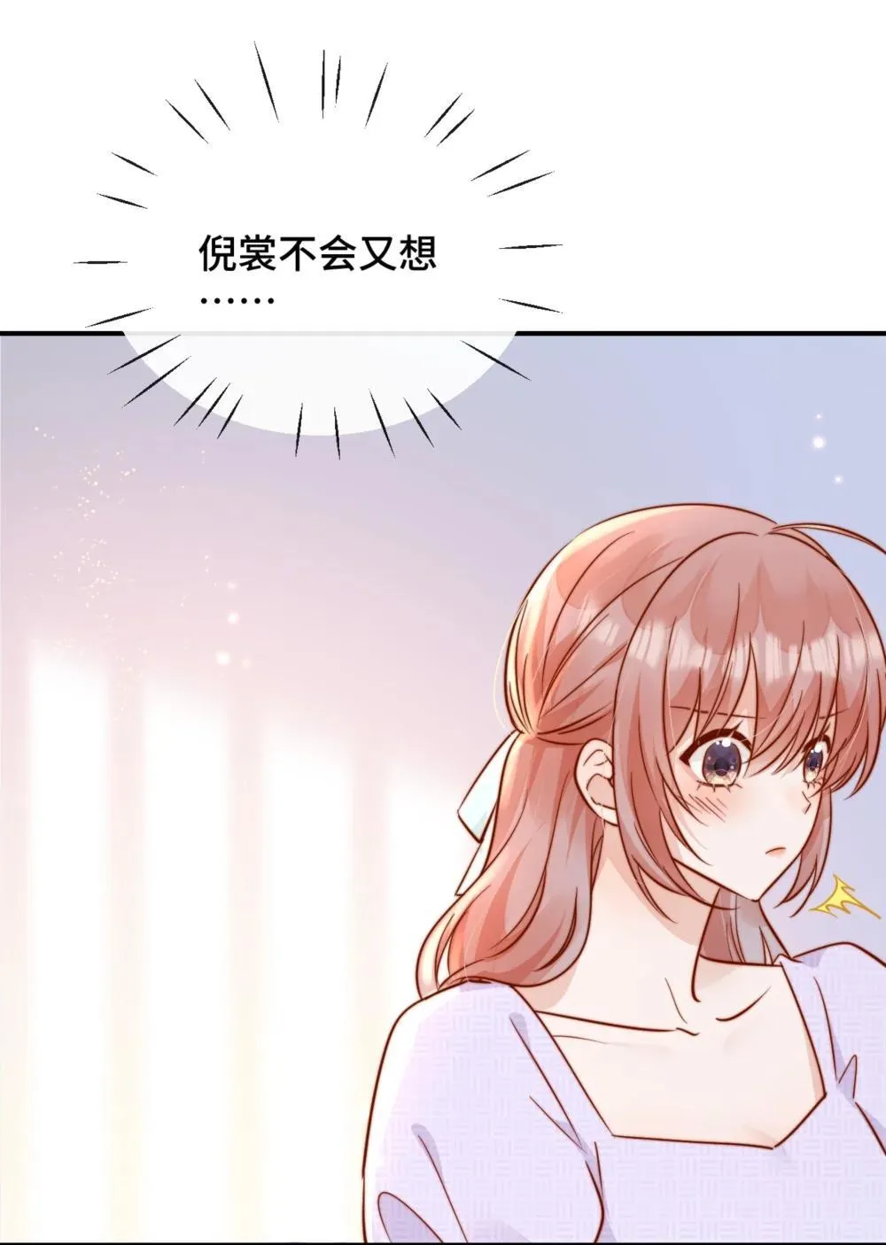 83 我的女朋友 第4页