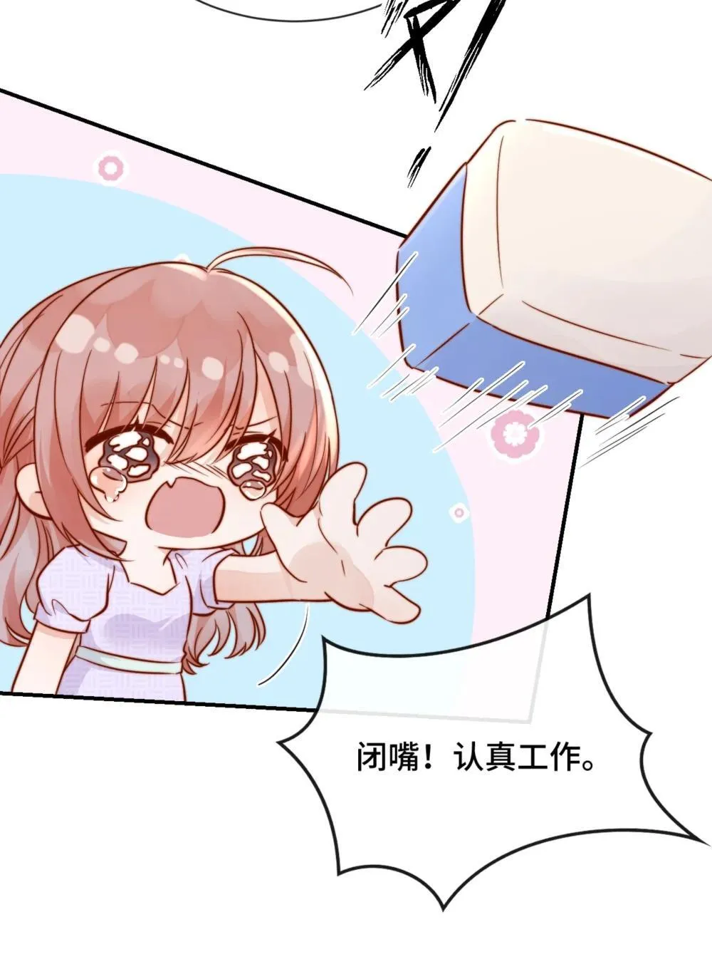 83 我的女朋友 第10页