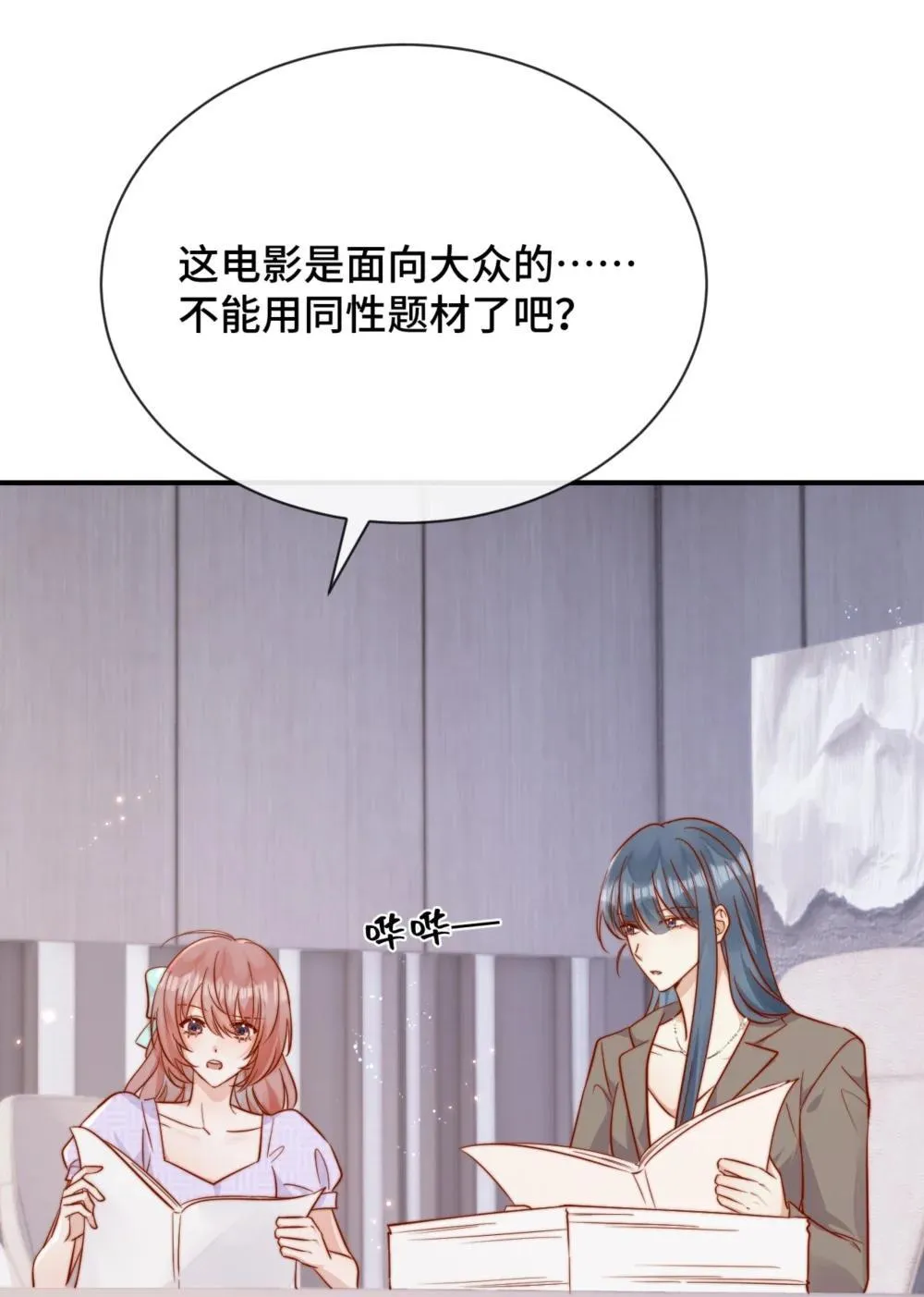 83 我的女朋友 第13页