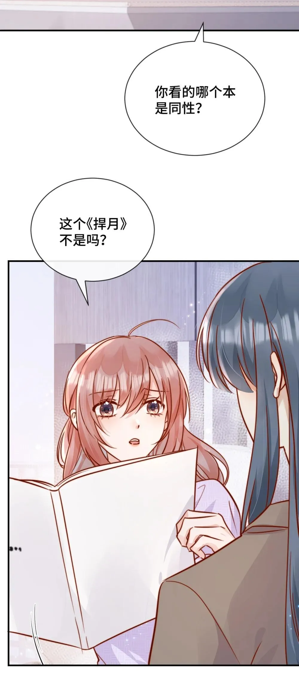 83 我的女朋友 第14页