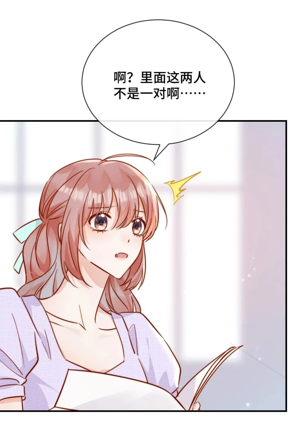 83 我的女朋友 第16页