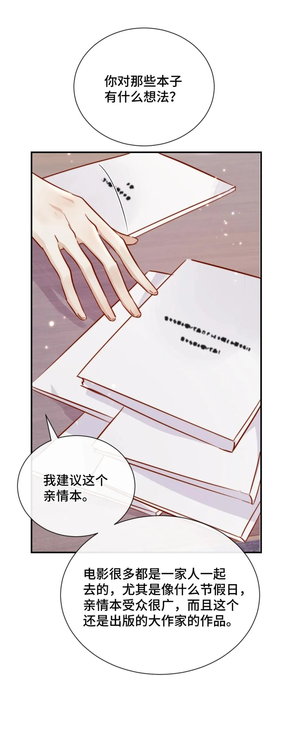 83 我的女朋友 第17页
