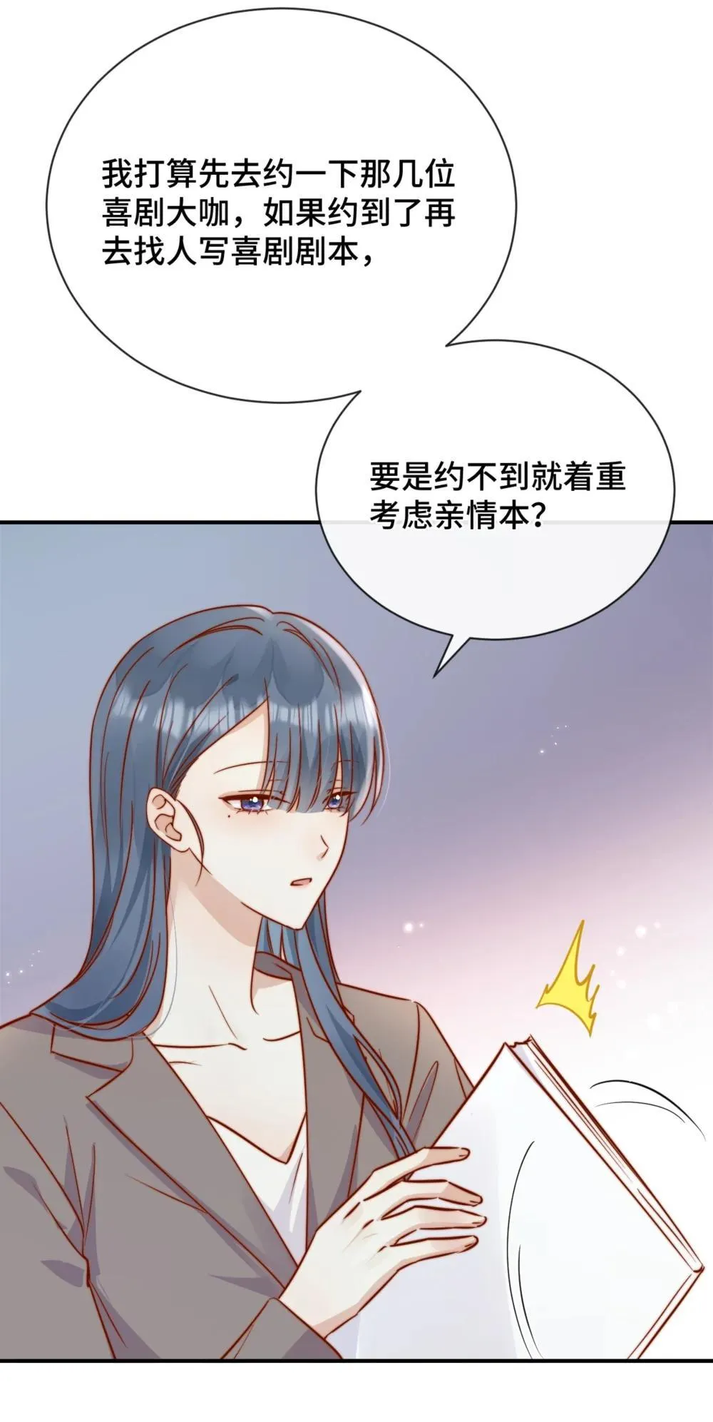 83 我的女朋友 第21页