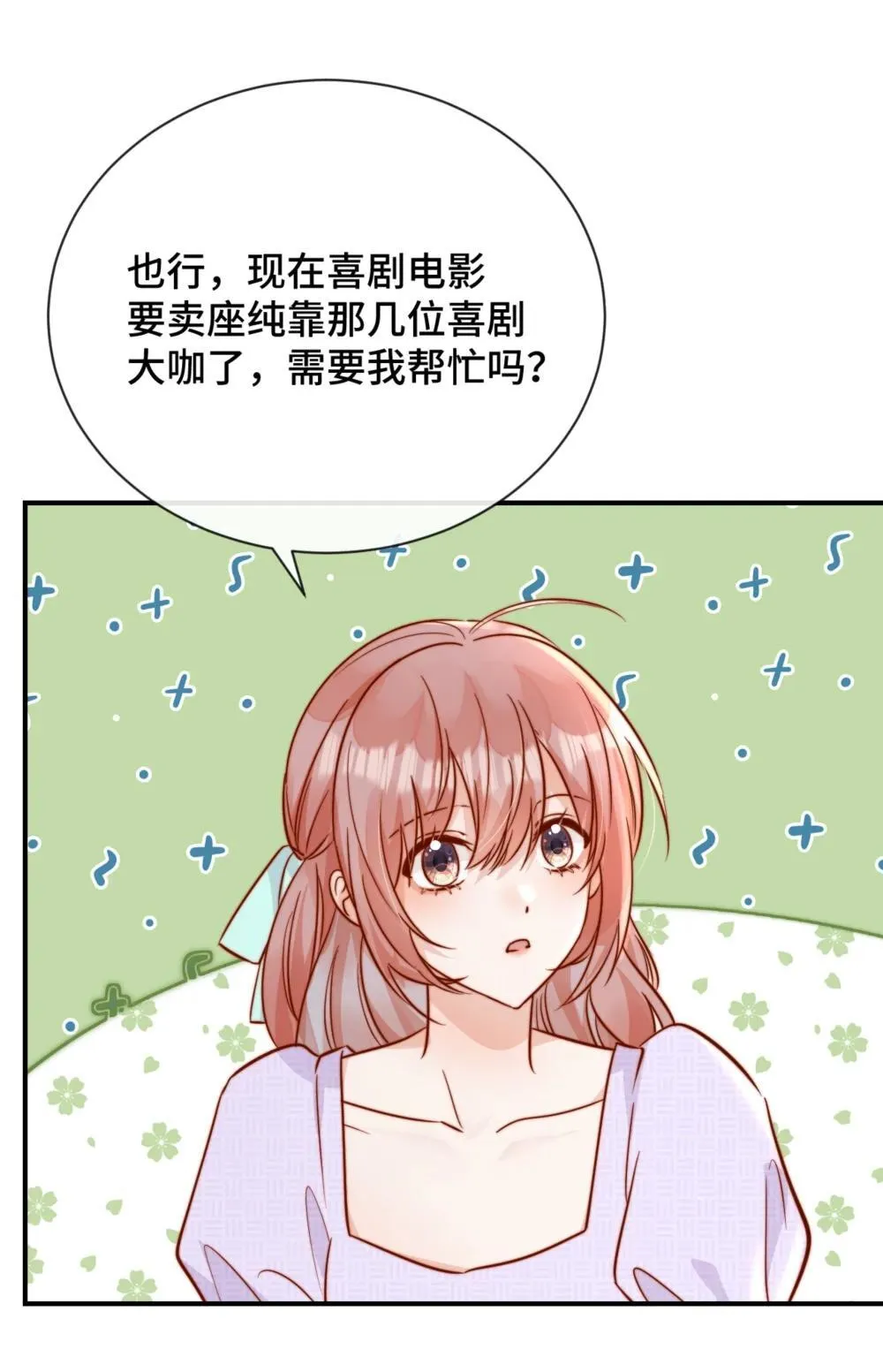 83 我的女朋友 第22页