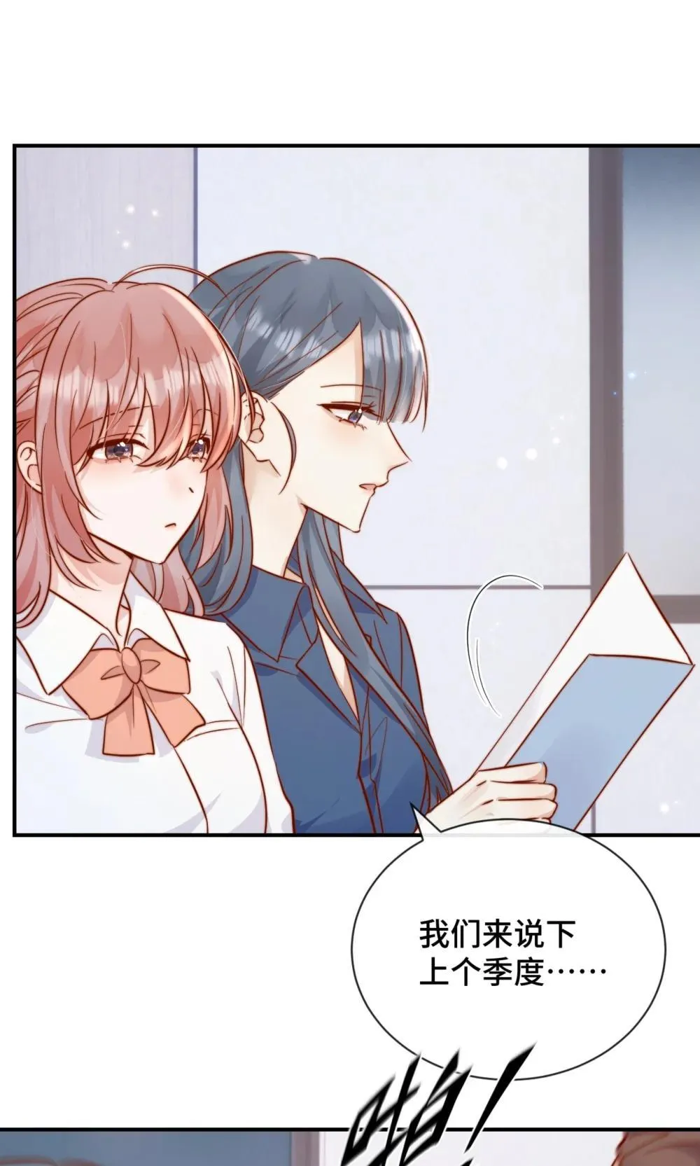 83 我的女朋友 第28页