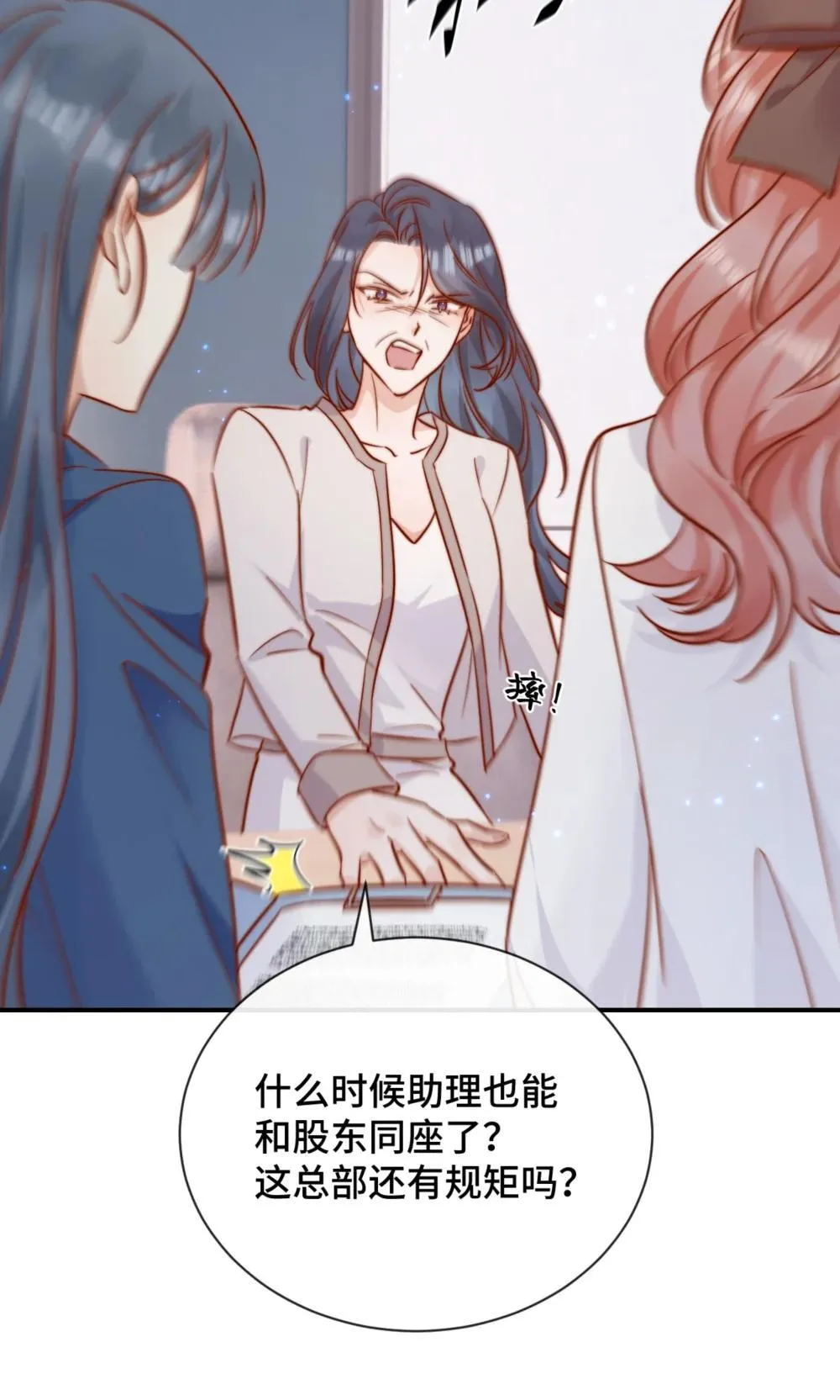 83 我的女朋友 第29页