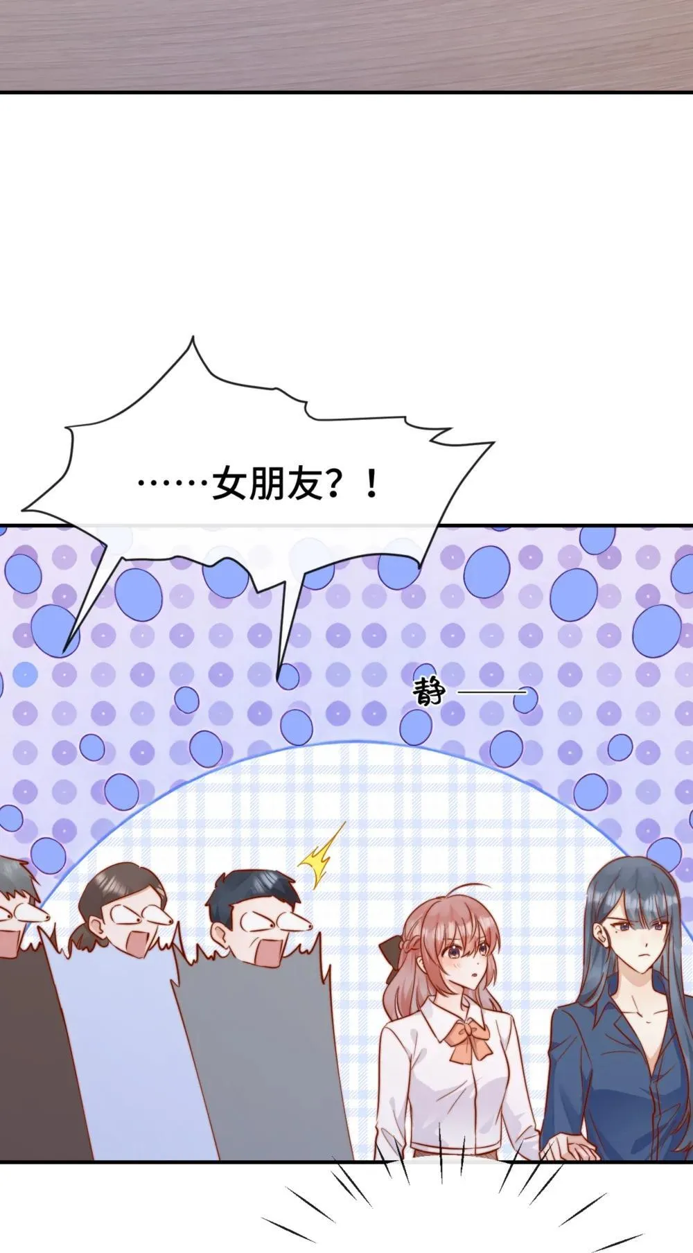 83 我的女朋友 第33页