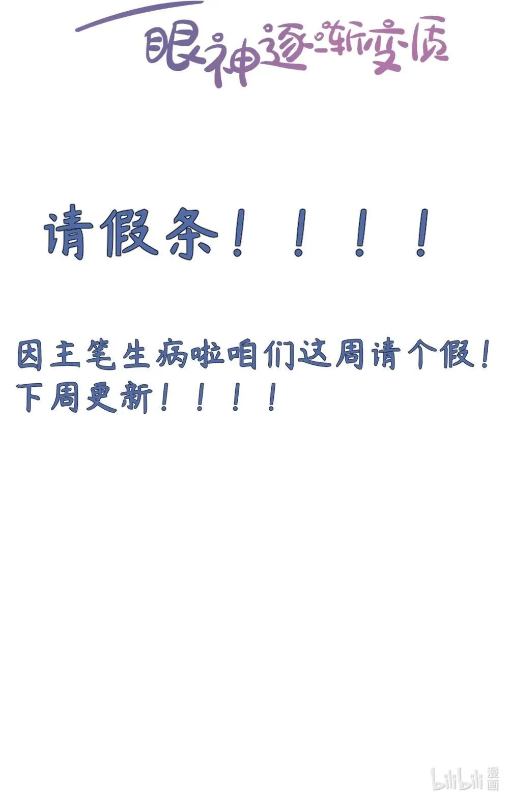 请假条 请假条 第2页
