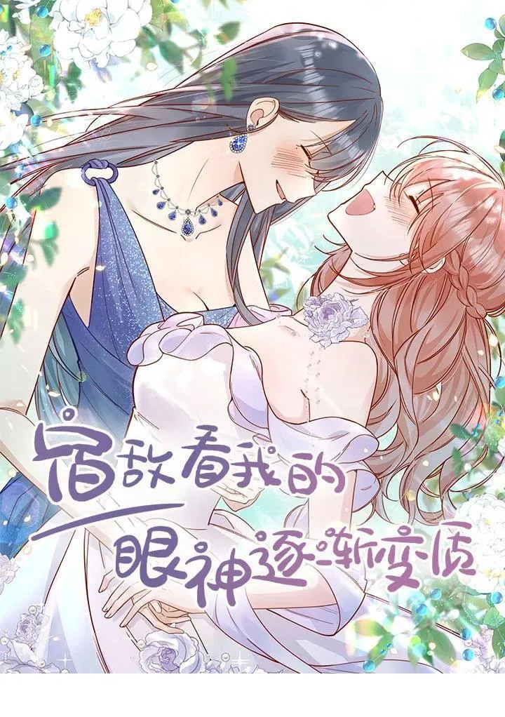 84 爱情这剂药 第1页