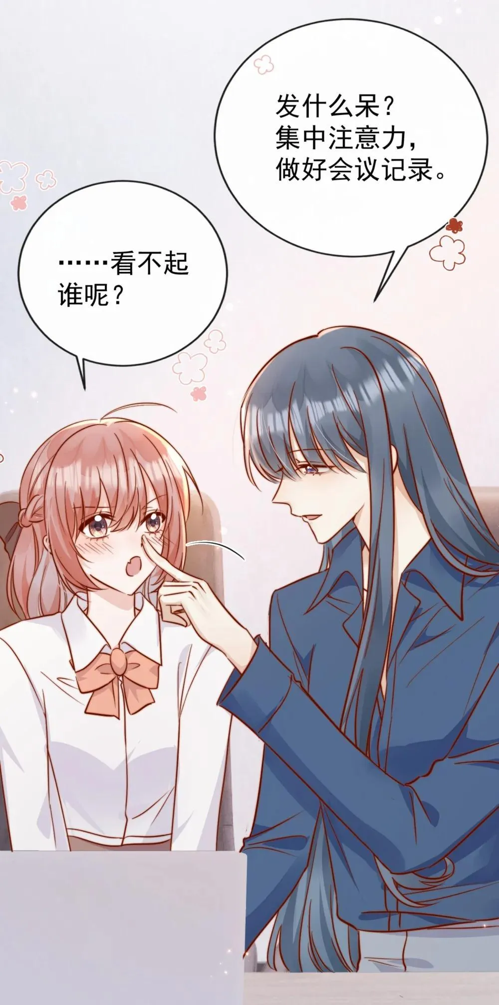 84 爱情这剂药 第6页