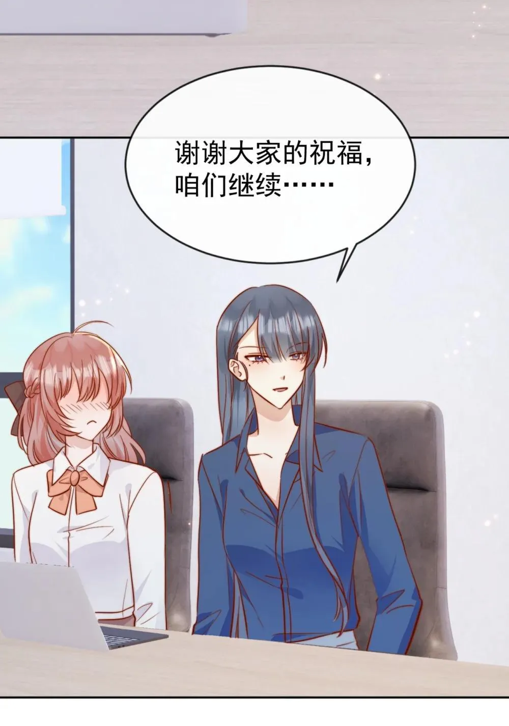 84 爱情这剂药 第7页
