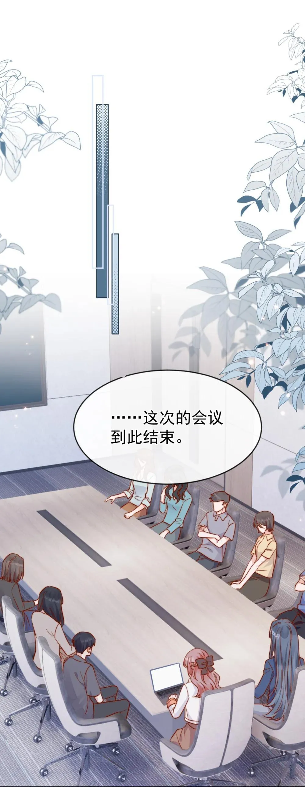 84 爱情这剂药 第8页