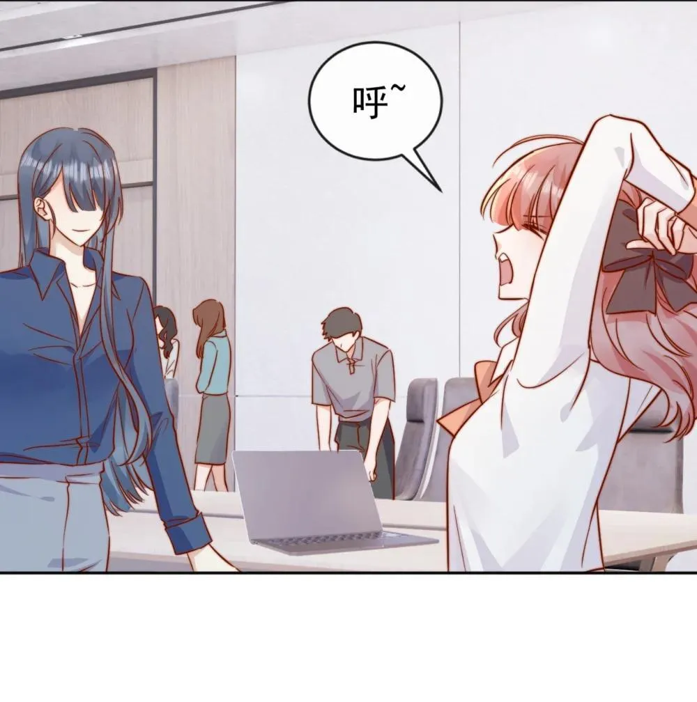 84 爱情这剂药 第9页