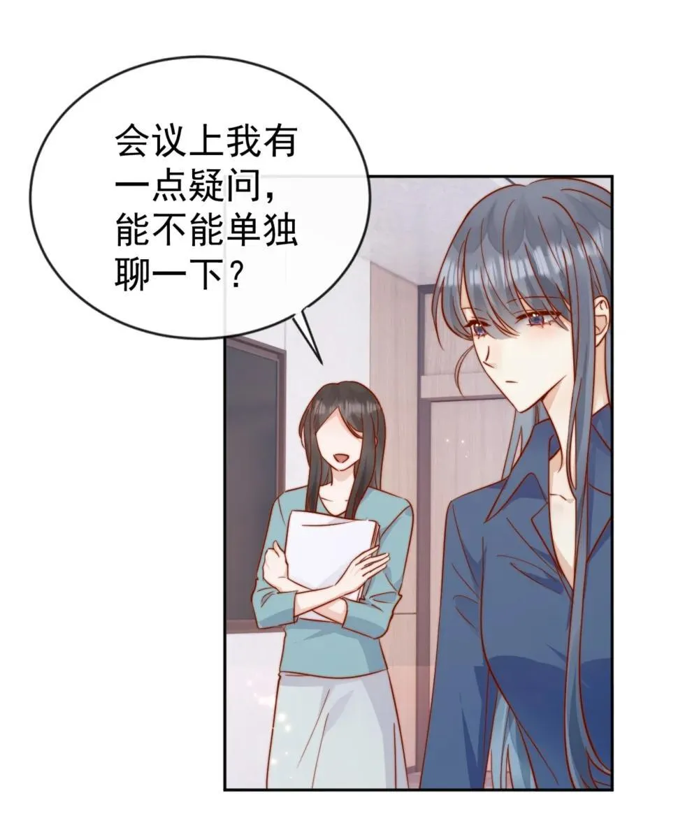 84 爱情这剂药 第12页