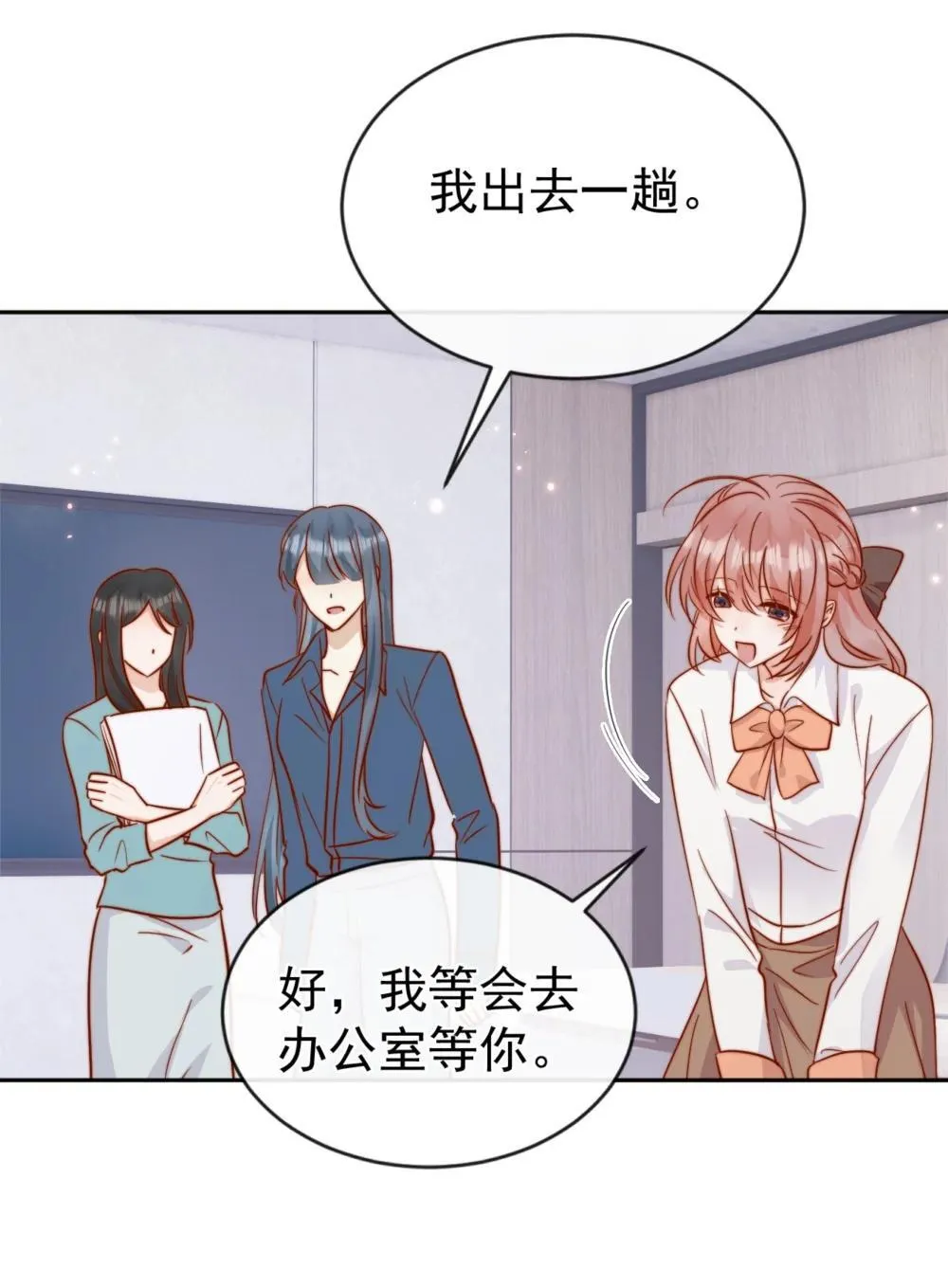 84 爱情这剂药 第13页