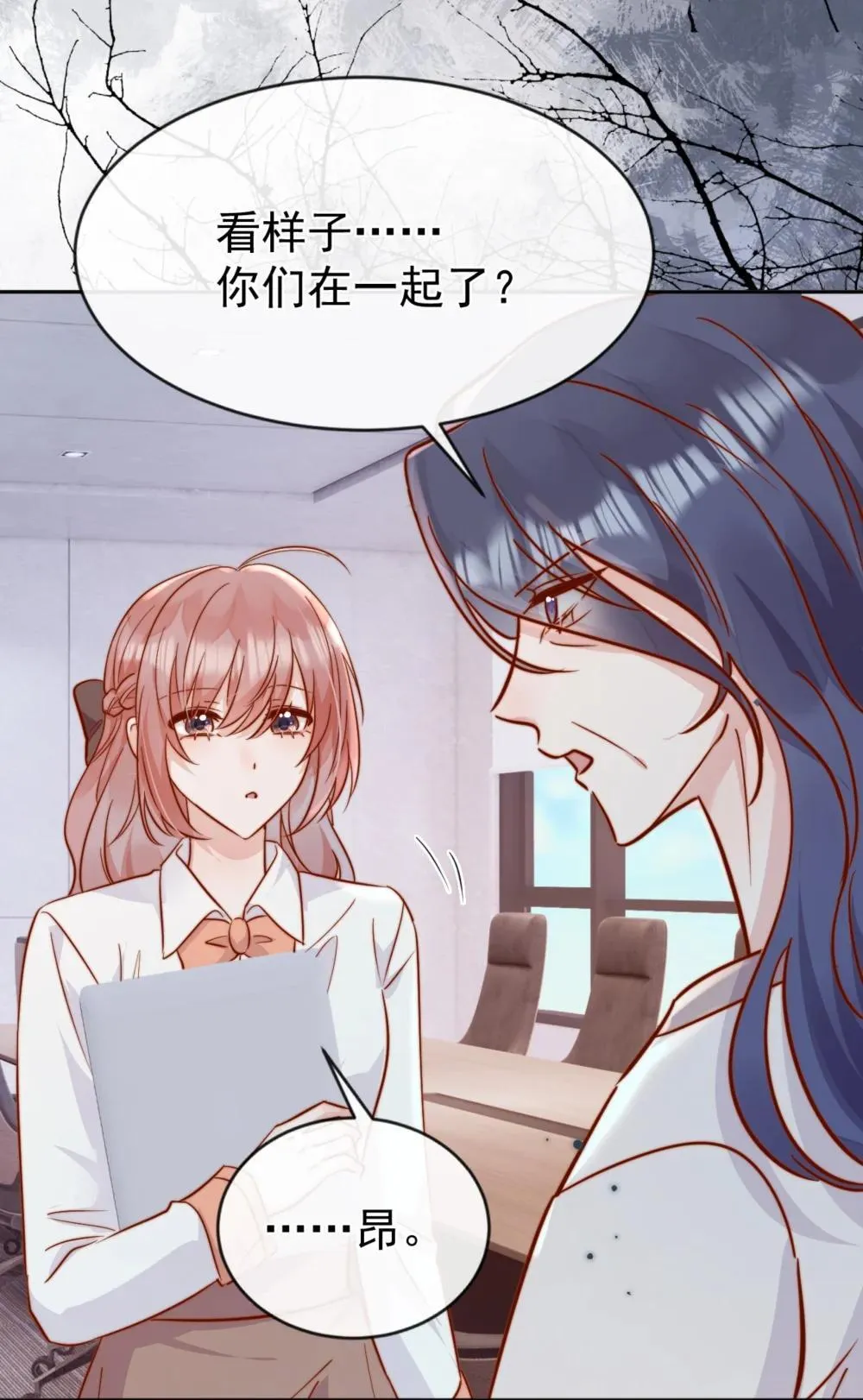 84 爱情这剂药 第16页