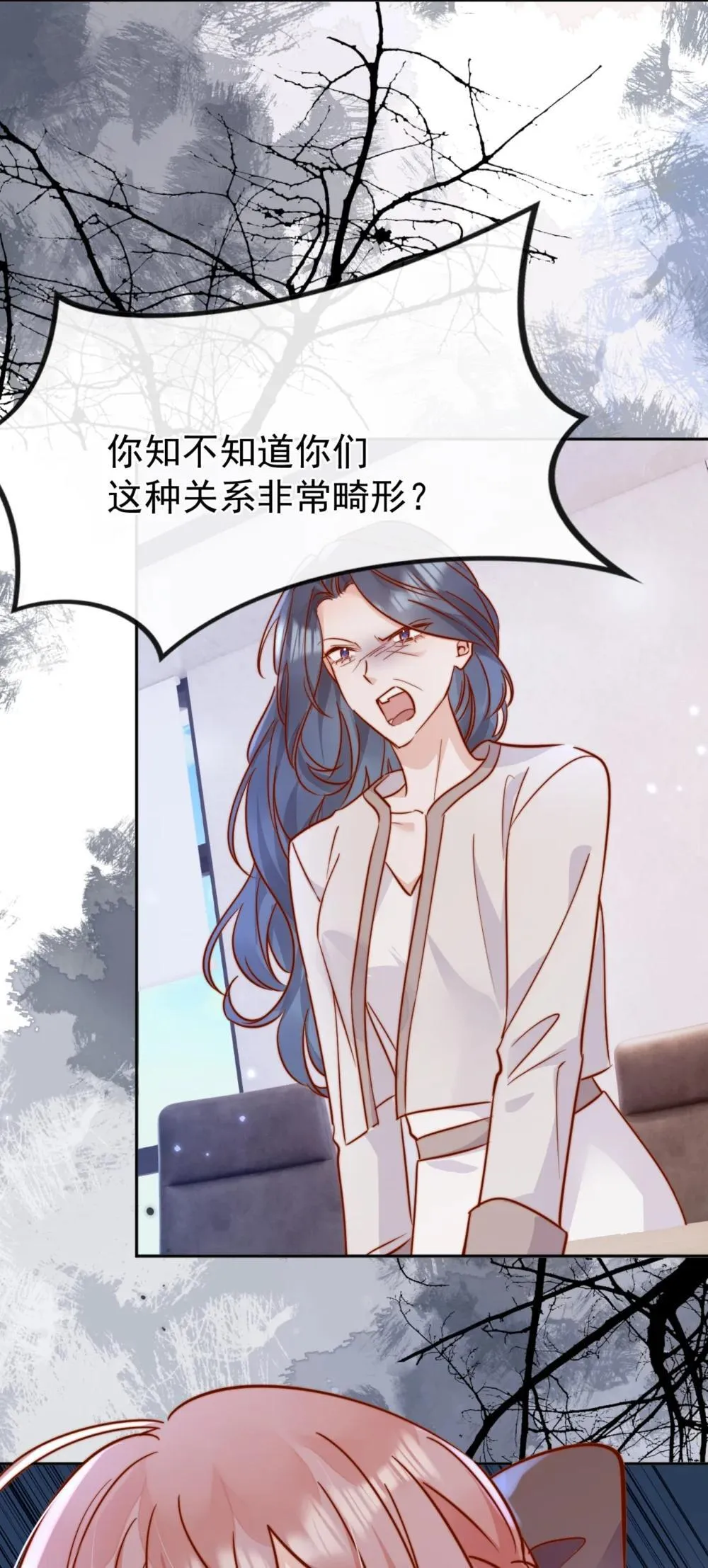 84 爱情这剂药 第17页
