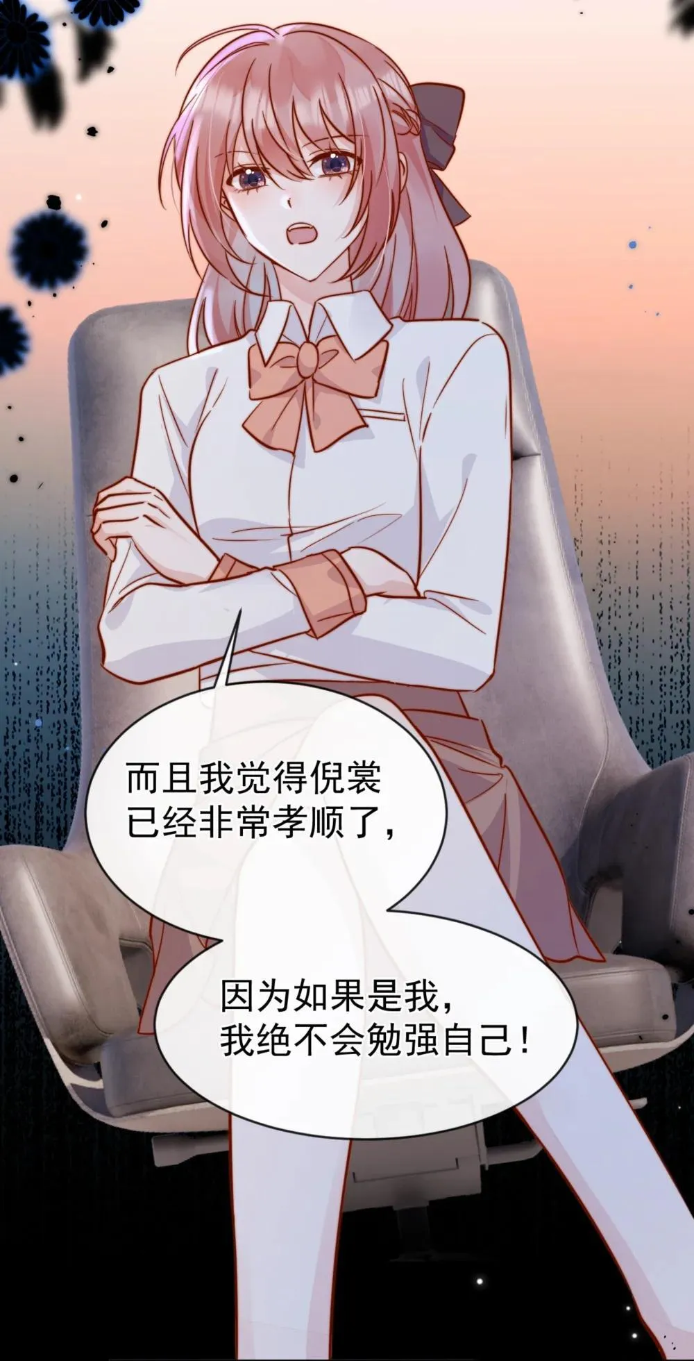 84 爱情这剂药 第21页