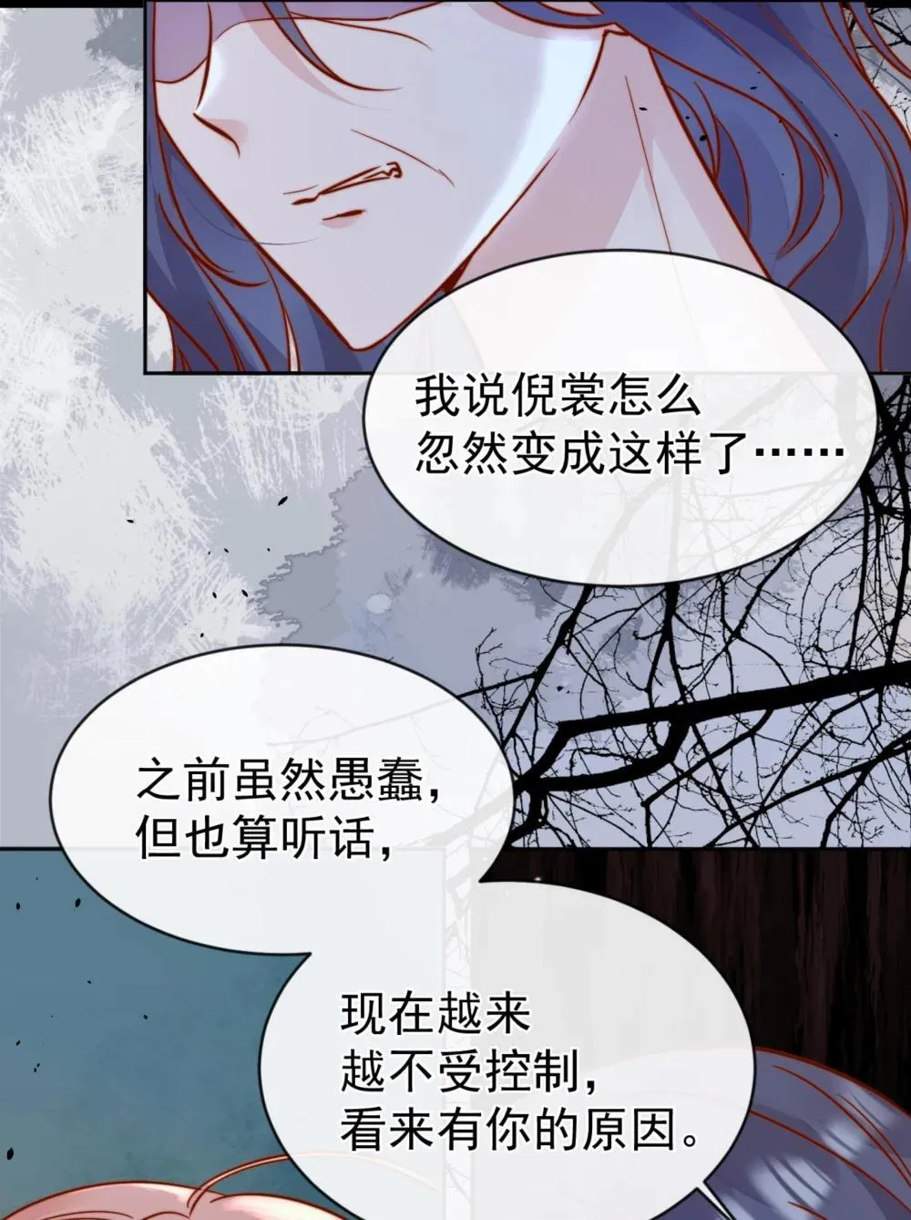 84 爱情这剂药 第22页