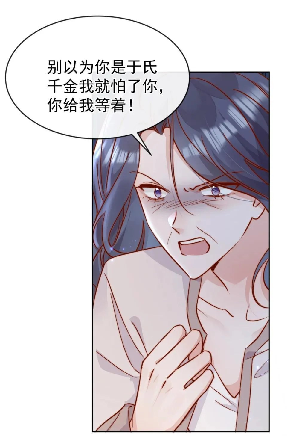 84 爱情这剂药 第25页
