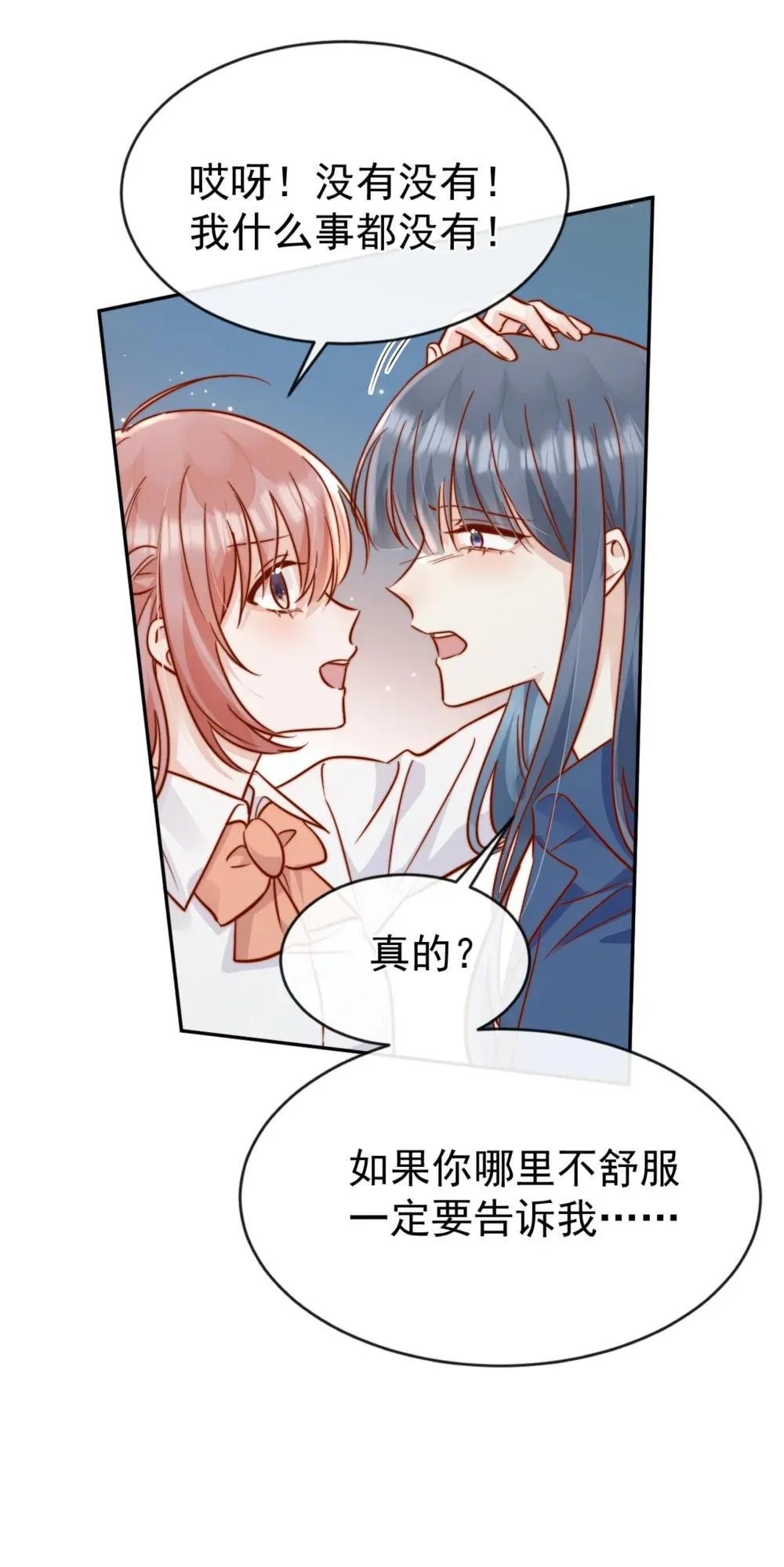 84 爱情这剂药 第30页