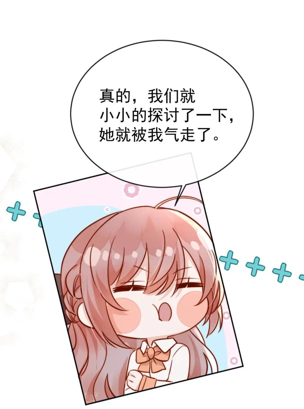 84 爱情这剂药 第31页