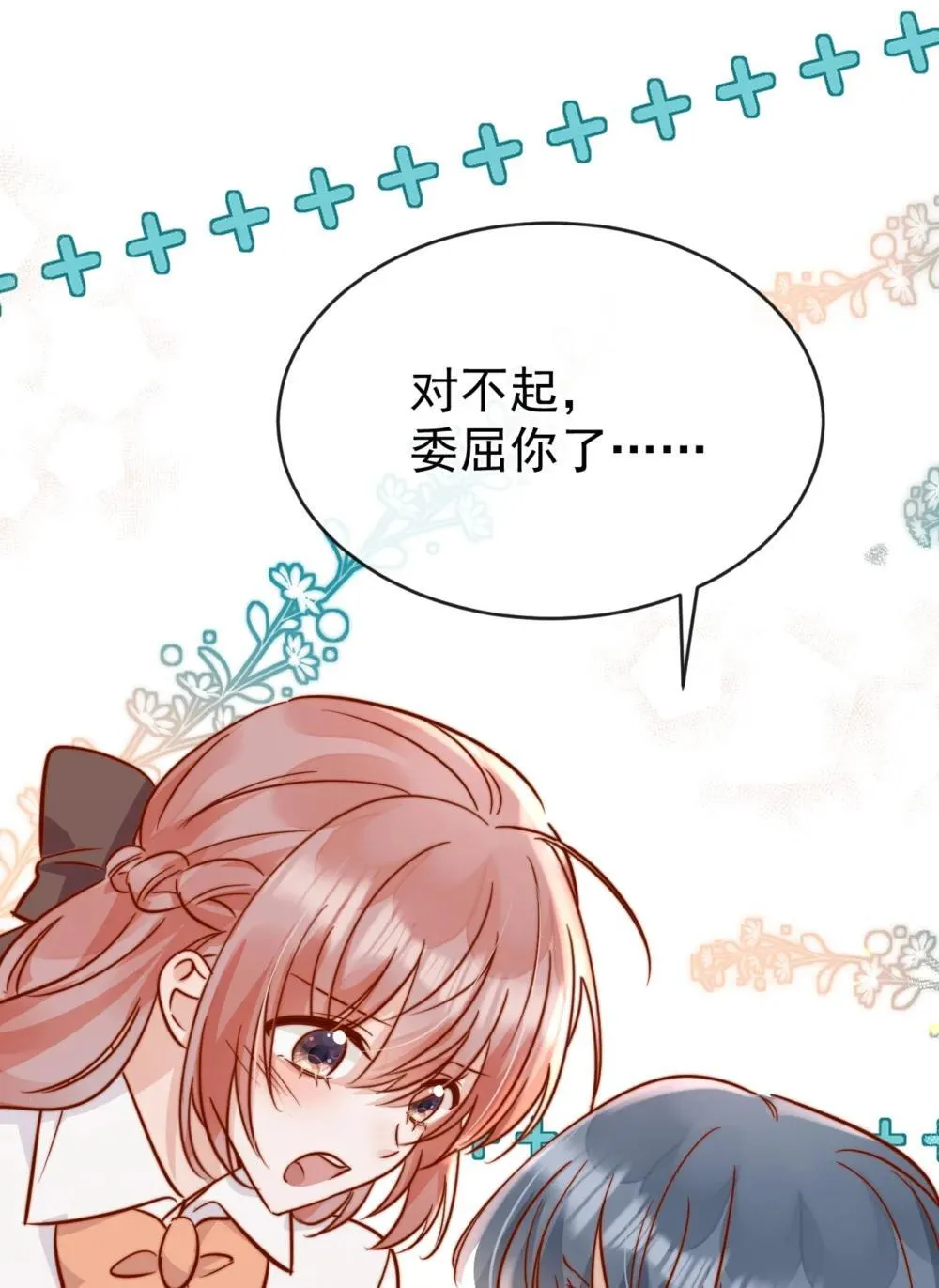 84 爱情这剂药 第32页