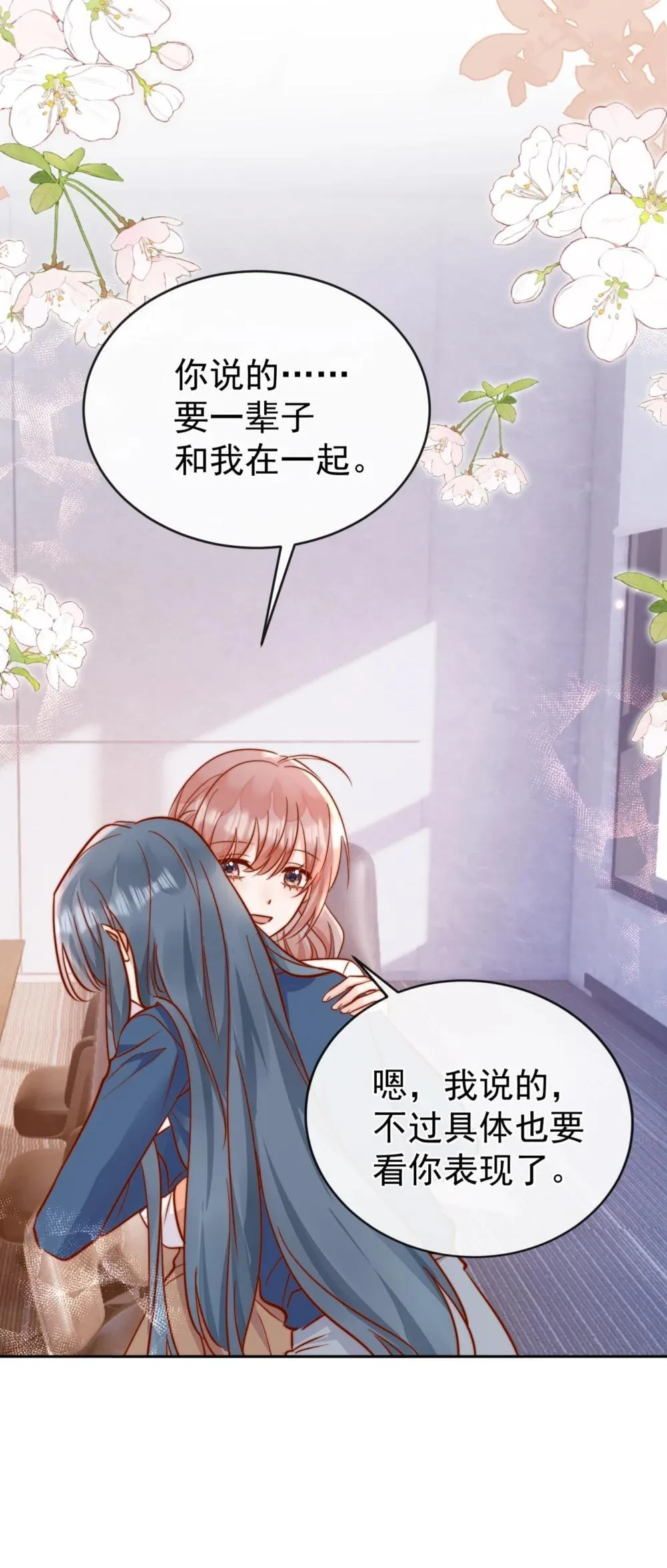 84 爱情这剂药 第35页