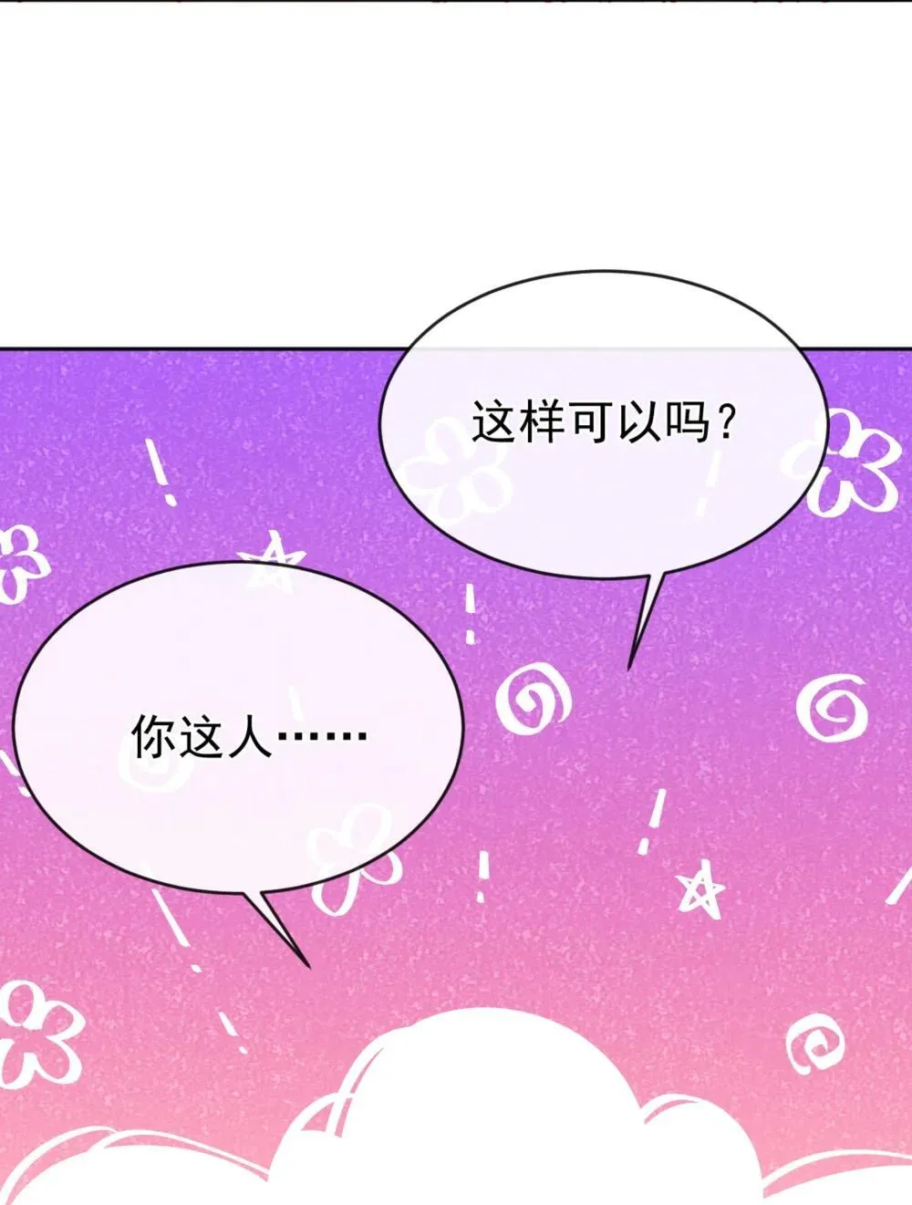 84 爱情这剂药 第37页