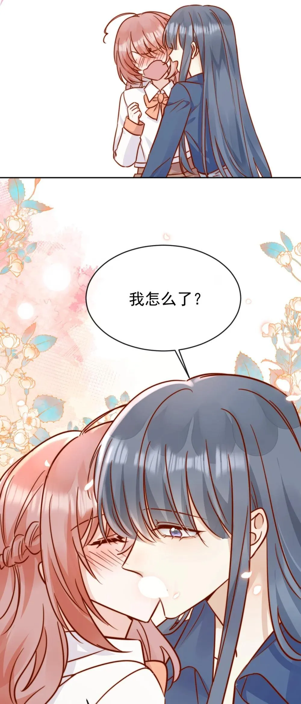 84 爱情这剂药 第38页