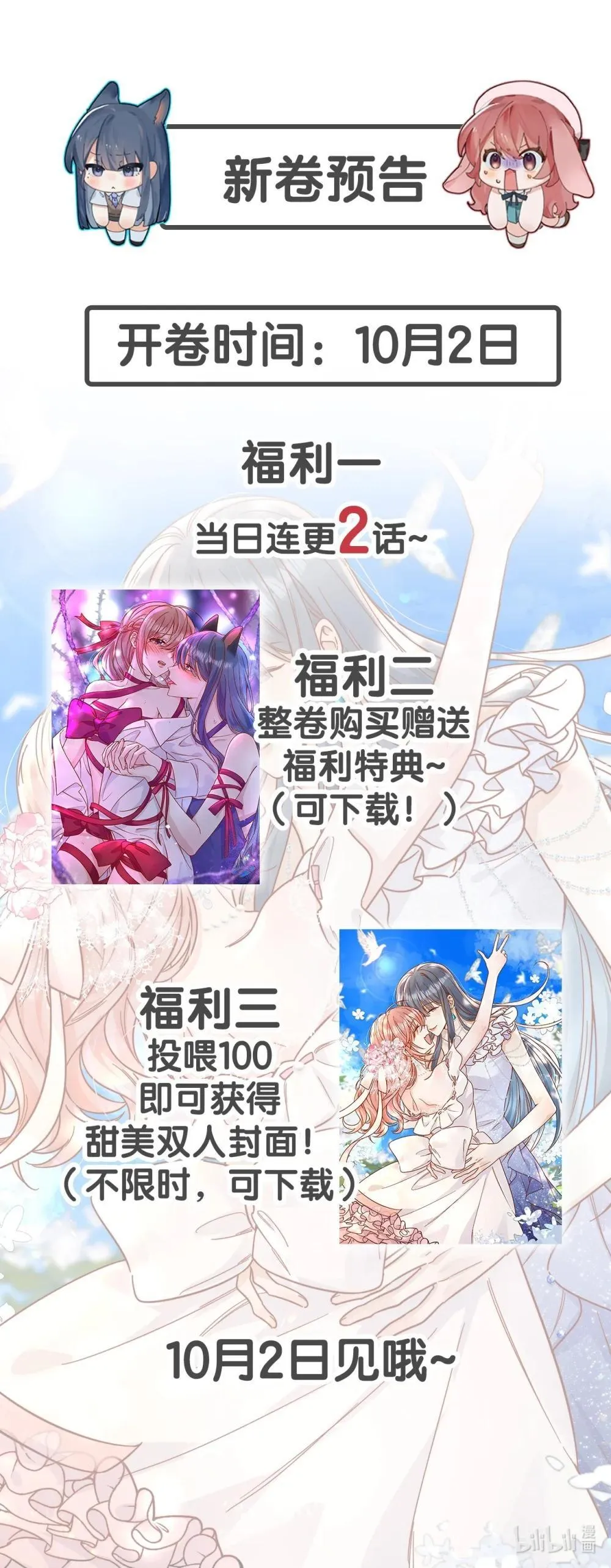 预告 新卷预告 第1页