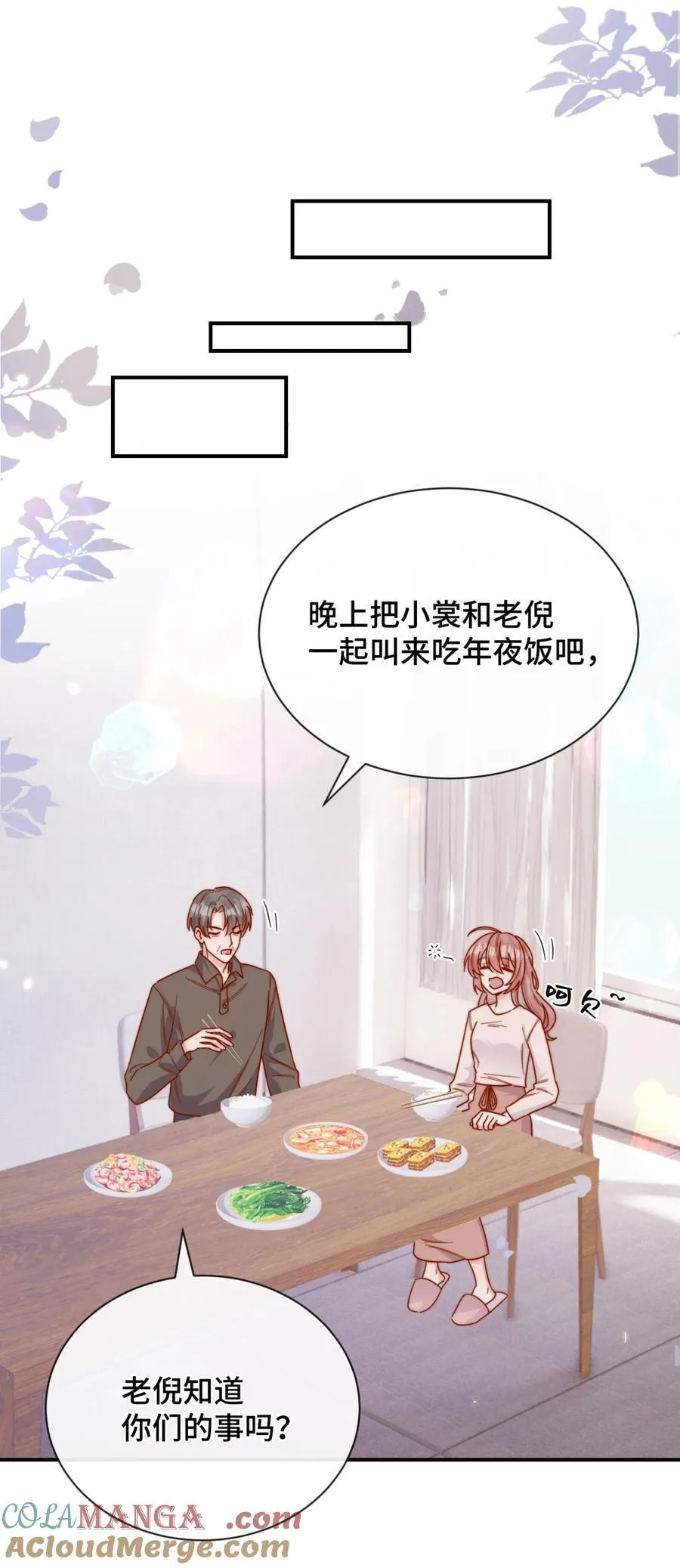 86 我只是喜欢了一个人 第7页