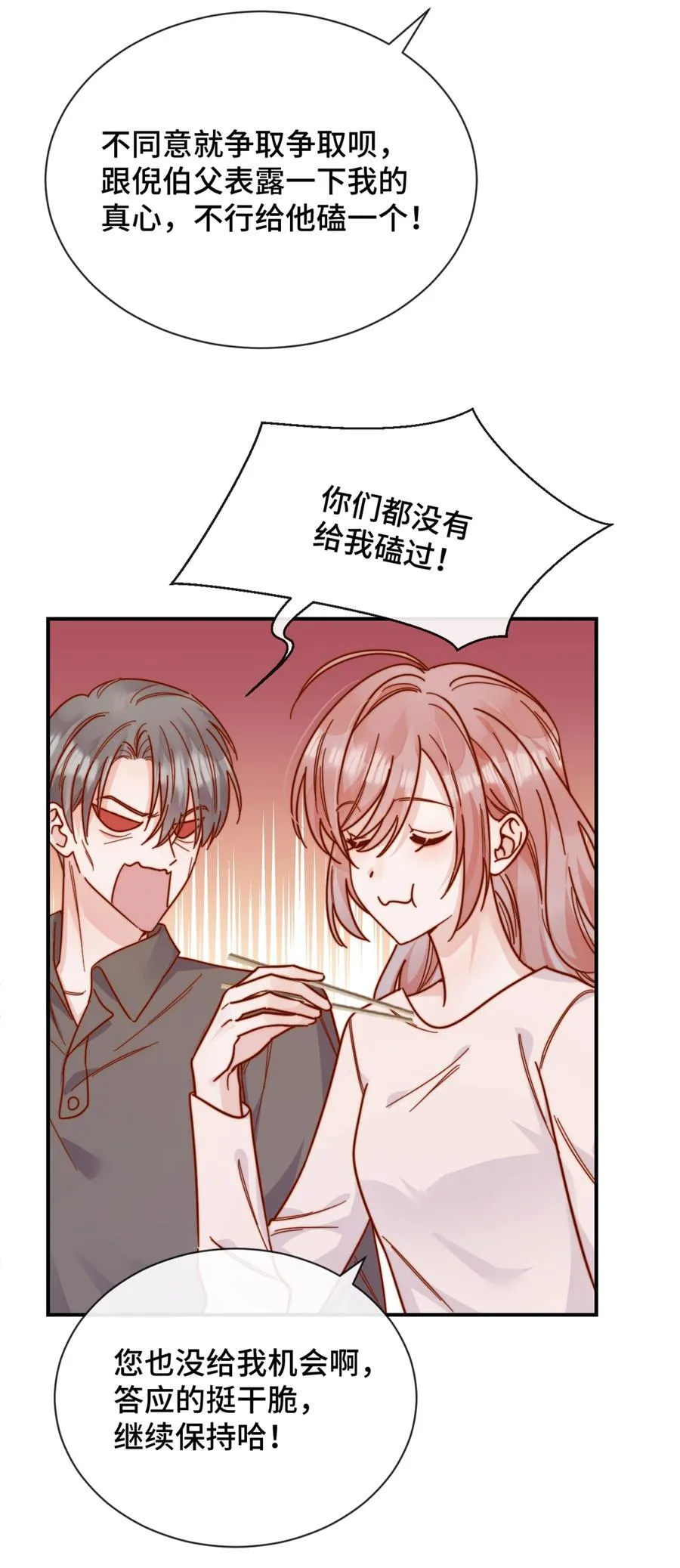 86 我只是喜欢了一个人 第10页
