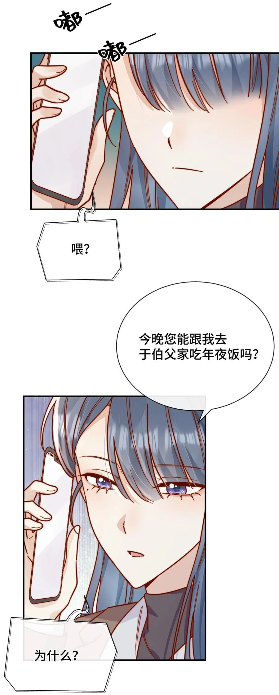 86 我只是喜欢了一个人 第14页