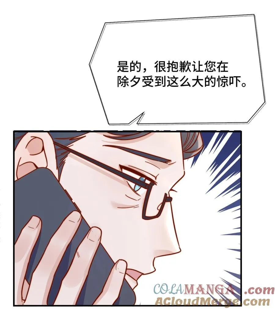 86 我只是喜欢了一个人 第17页