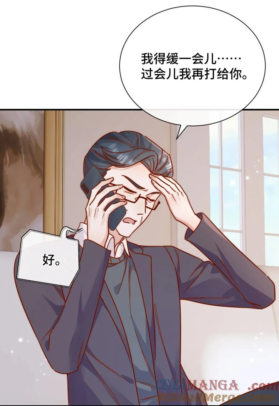 86 我只是喜欢了一个人 第19页