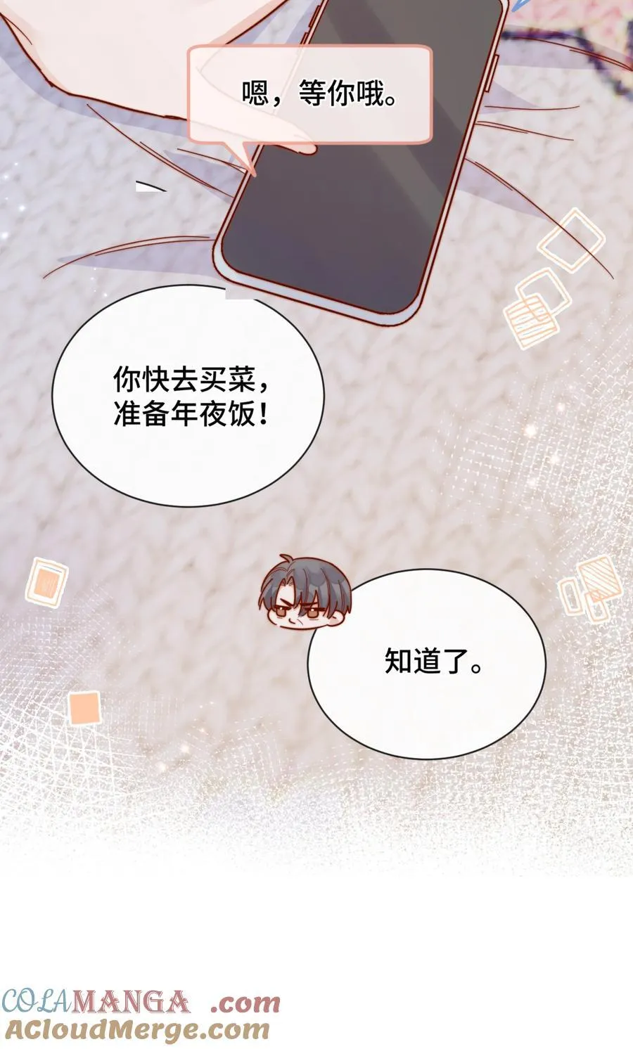 86 我只是喜欢了一个人 第25页