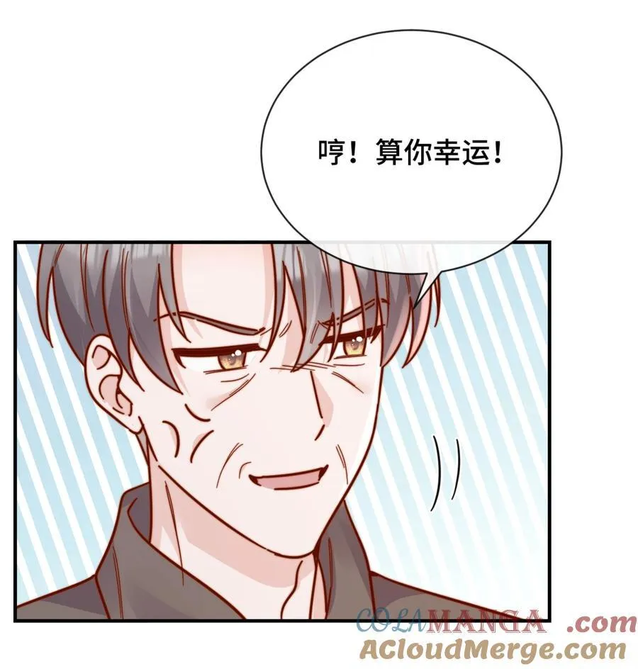 86 我只是喜欢了一个人 第29页