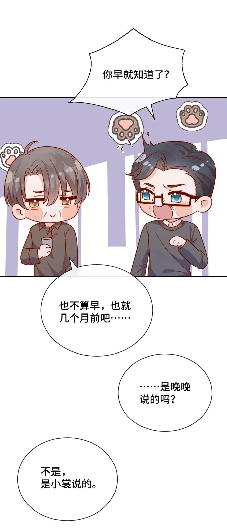 87 经久不衰的烟花 第12页