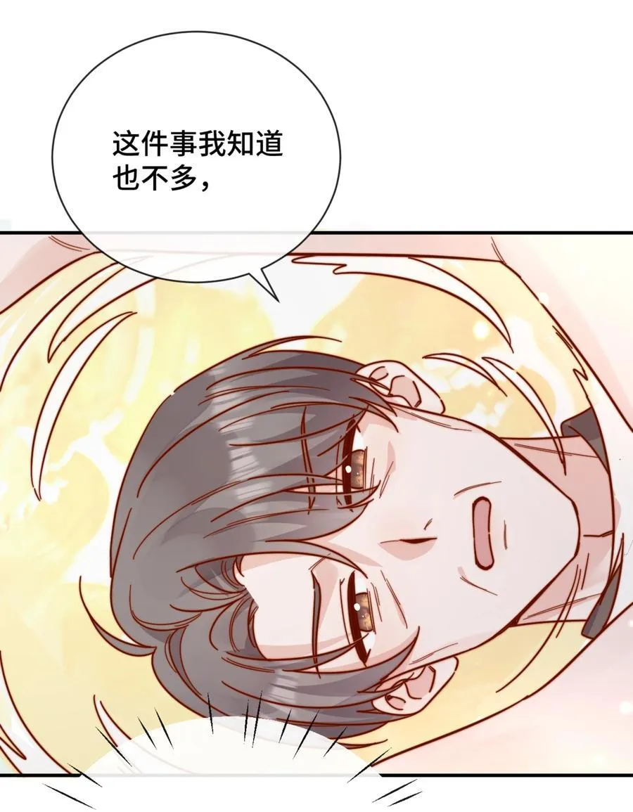 87 经久不衰的烟花 第14页