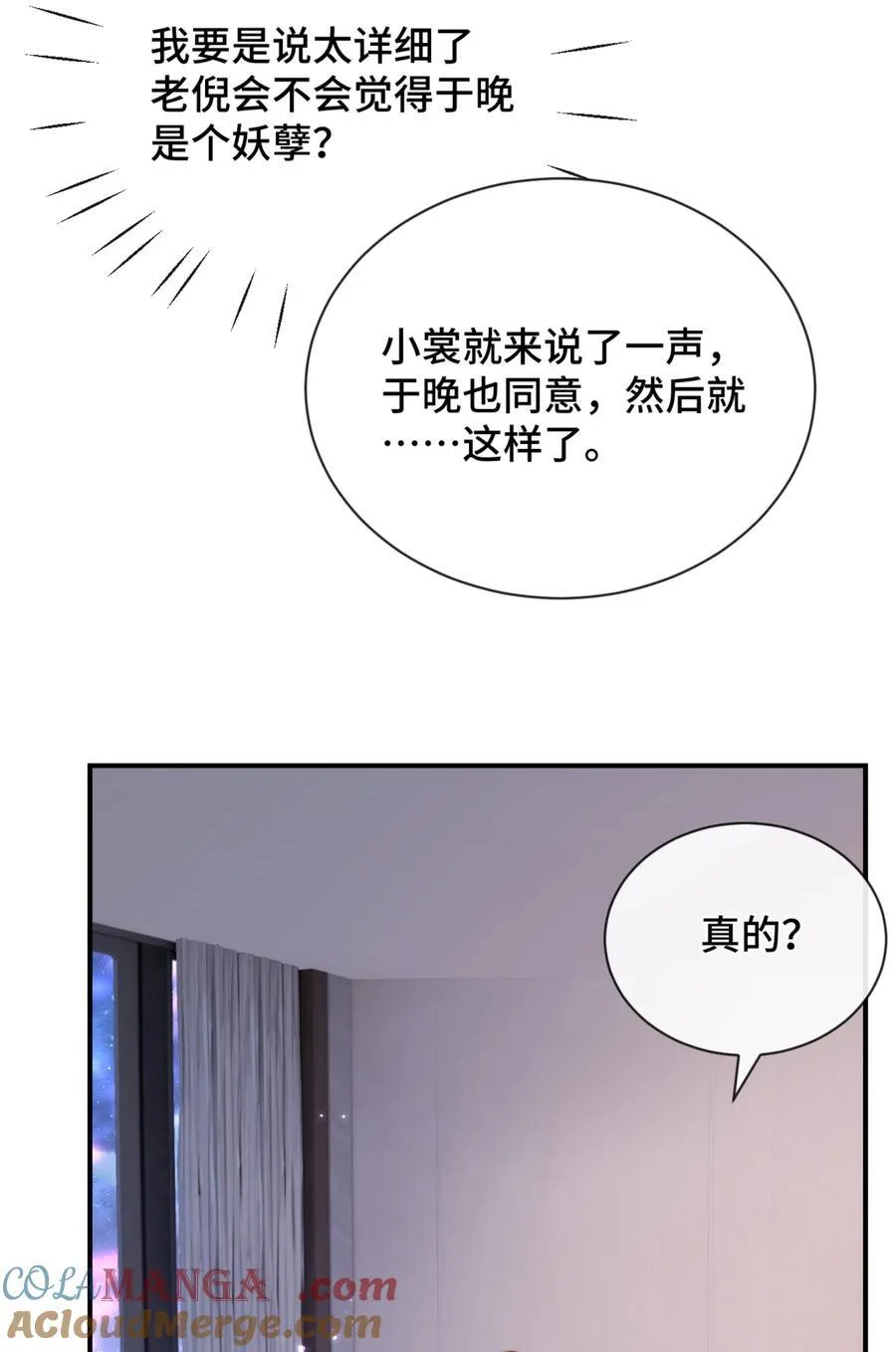 87 经久不衰的烟花 第15页