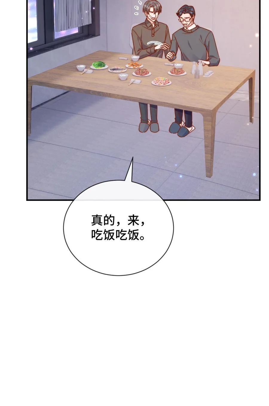87 经久不衰的烟花 第16页